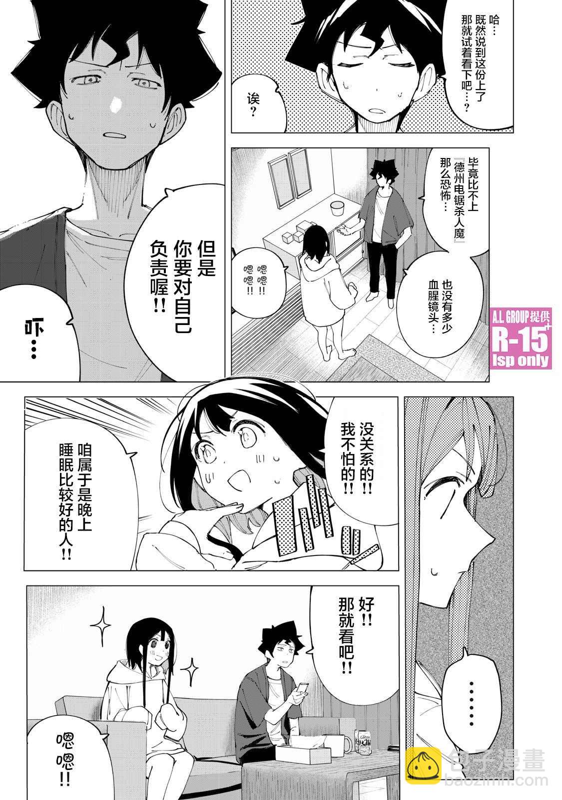 第13话12
