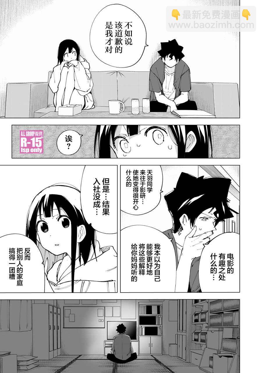 第13话2