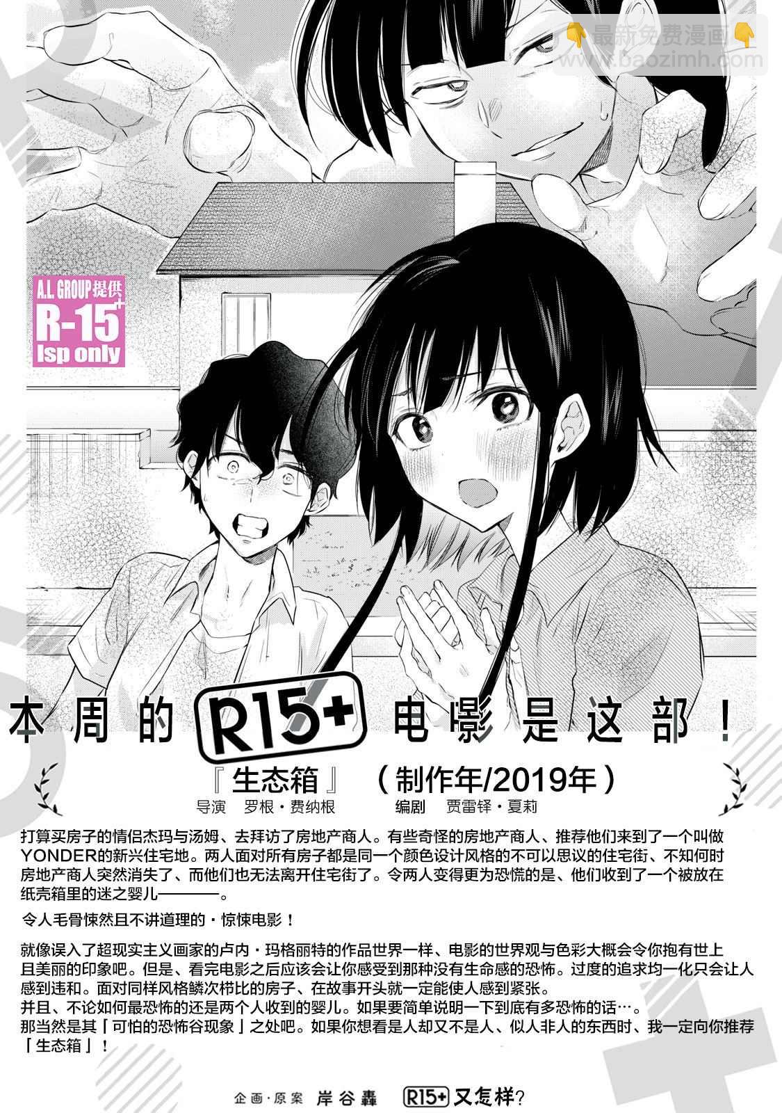 第13话20