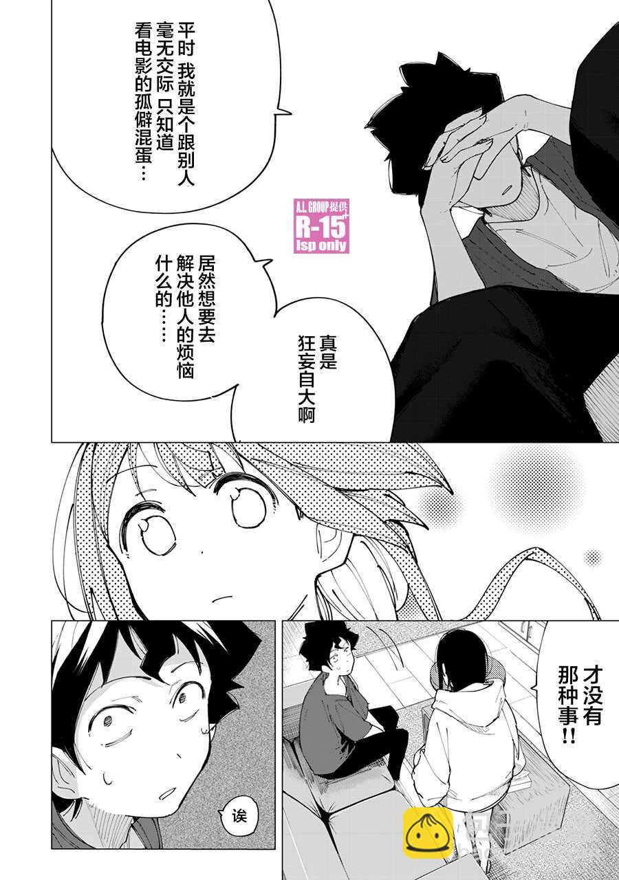 第13话3