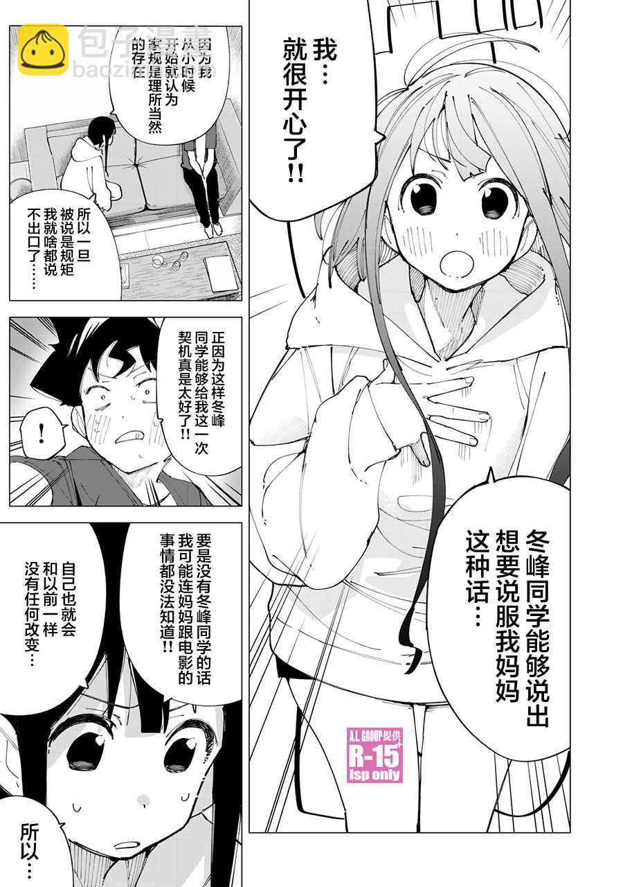 第13话4