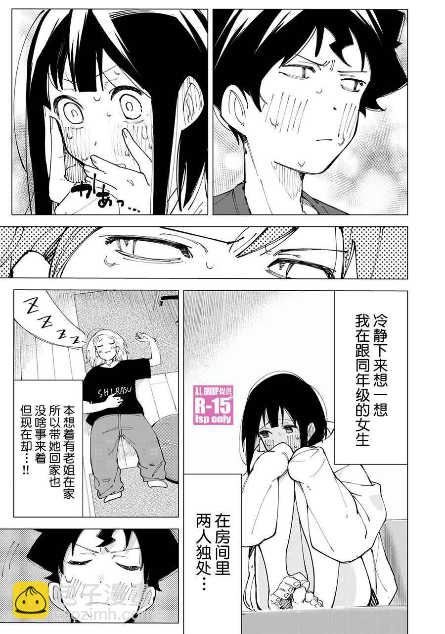 第13话6