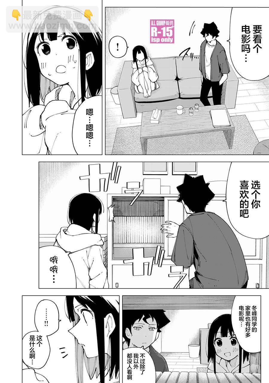 第13话7