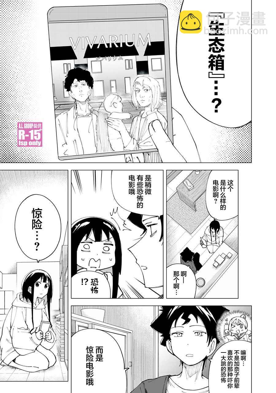 第13话8
