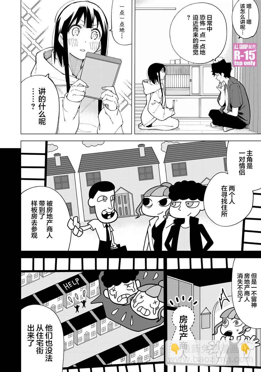 第13话9