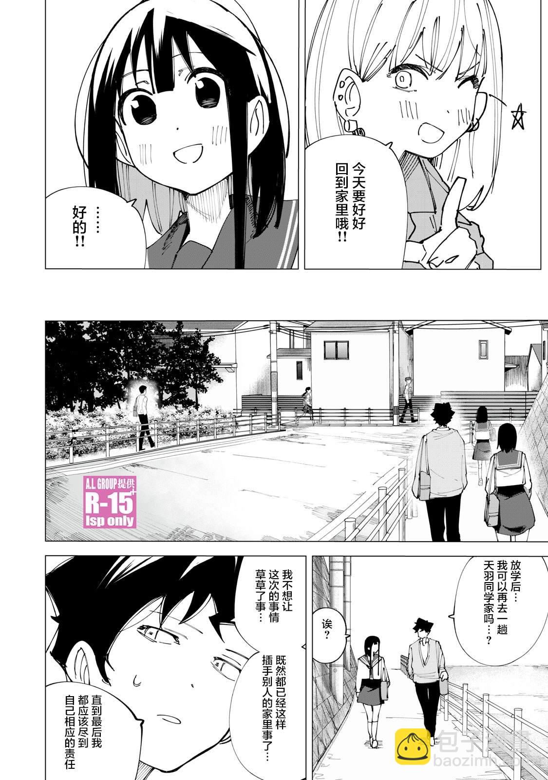 第14话11
