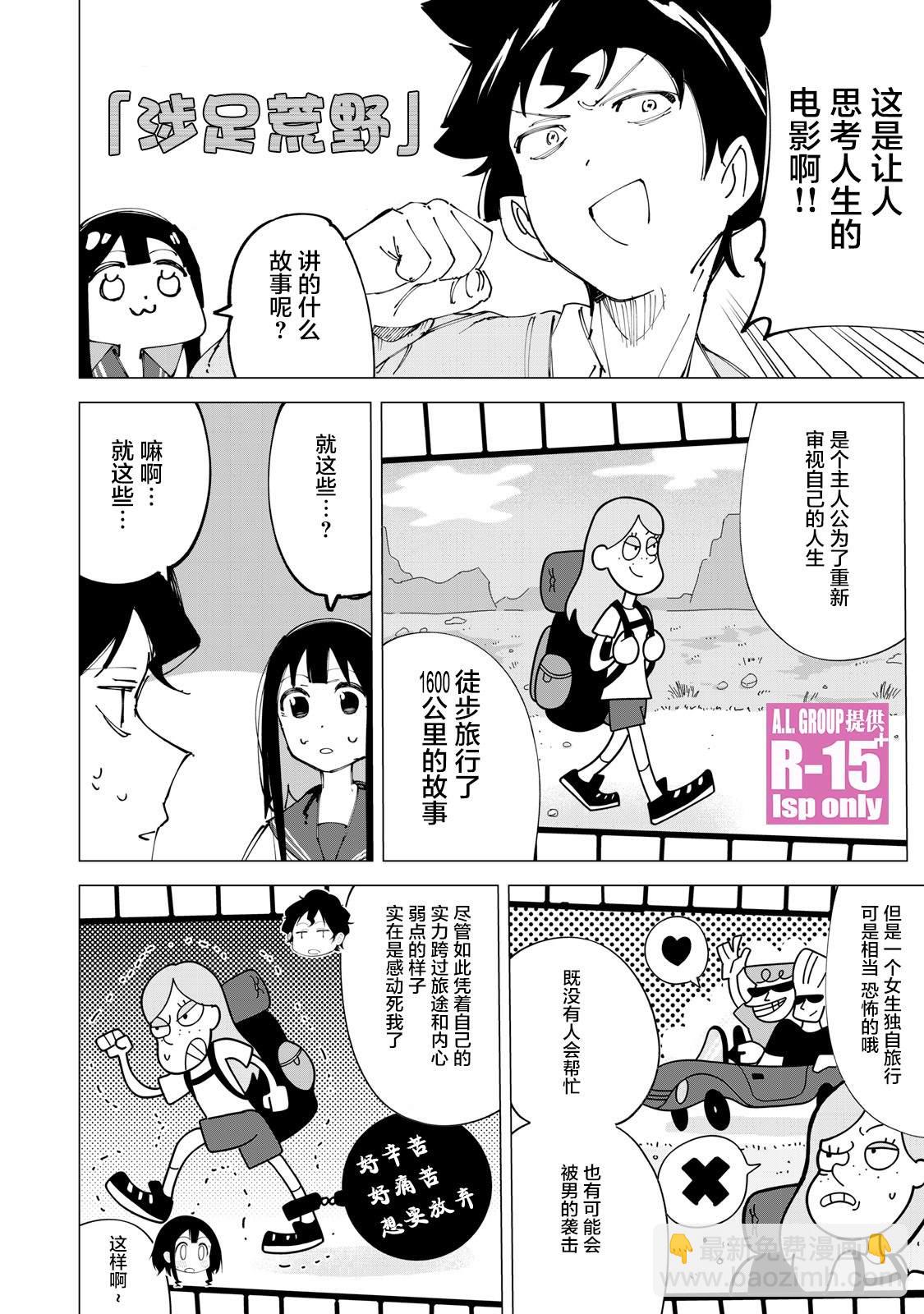 第14话13