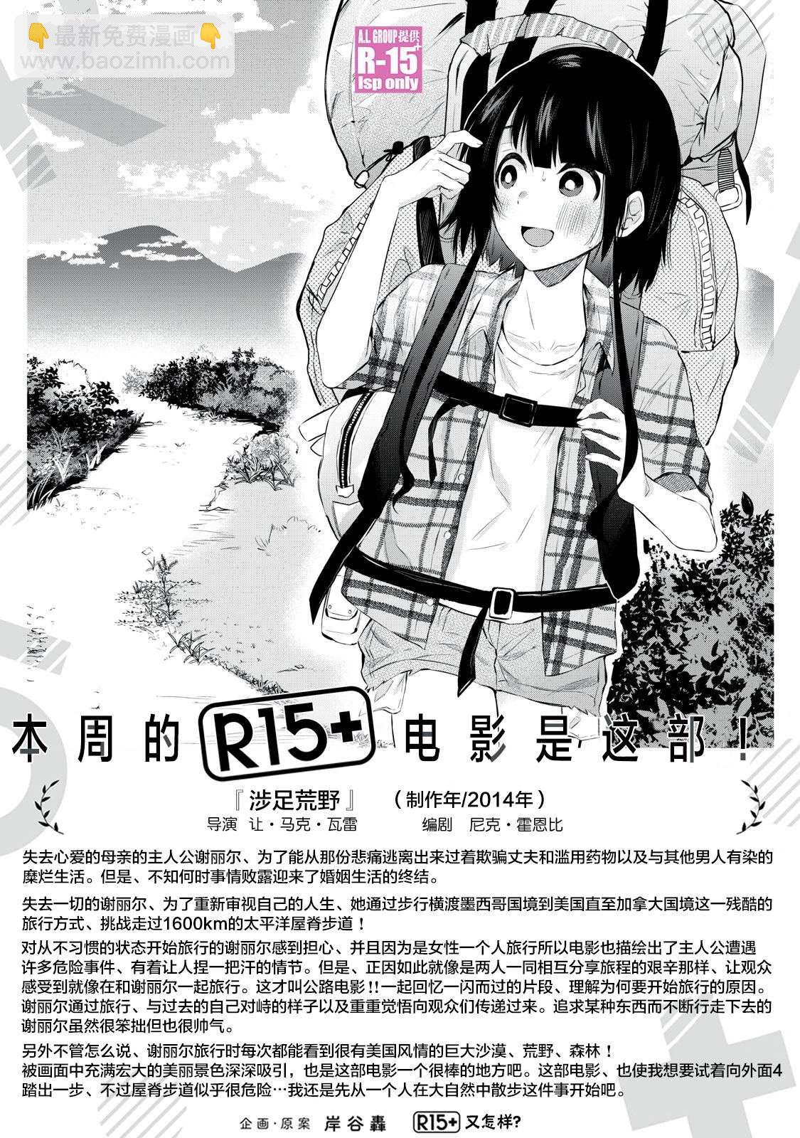 第14话14