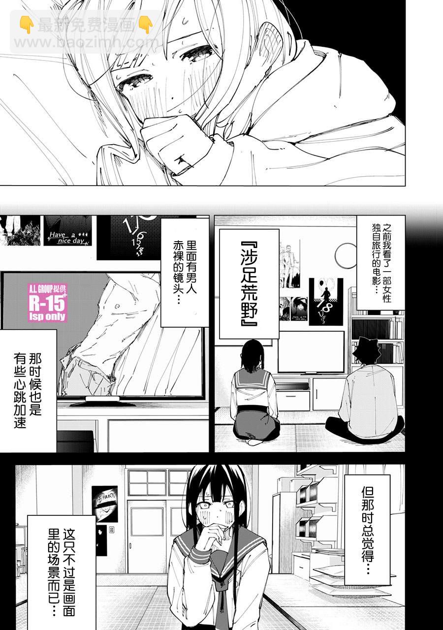 第14话4