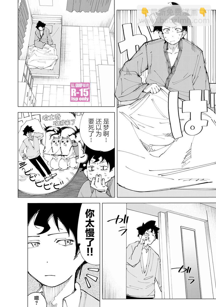 第14话5