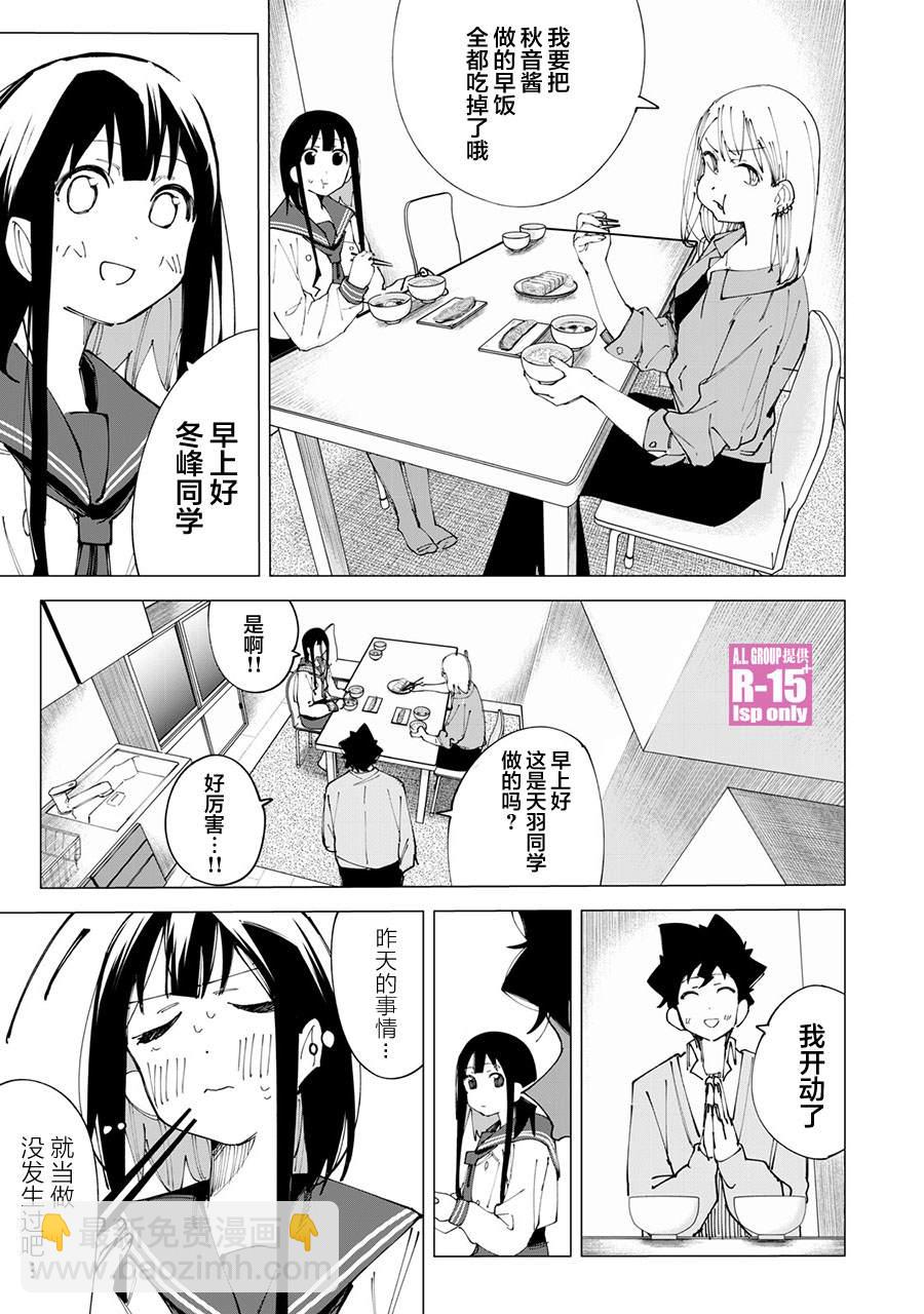 第14话6