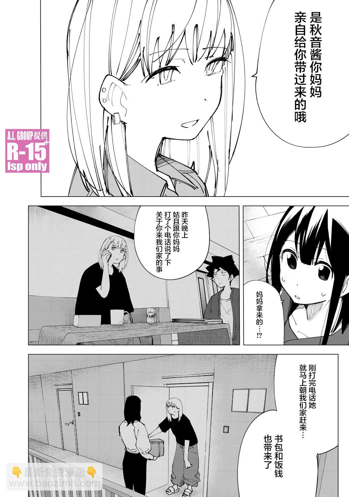 第14话9