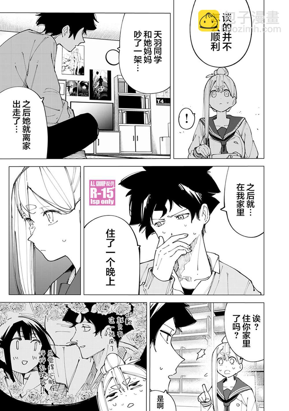 第15话2