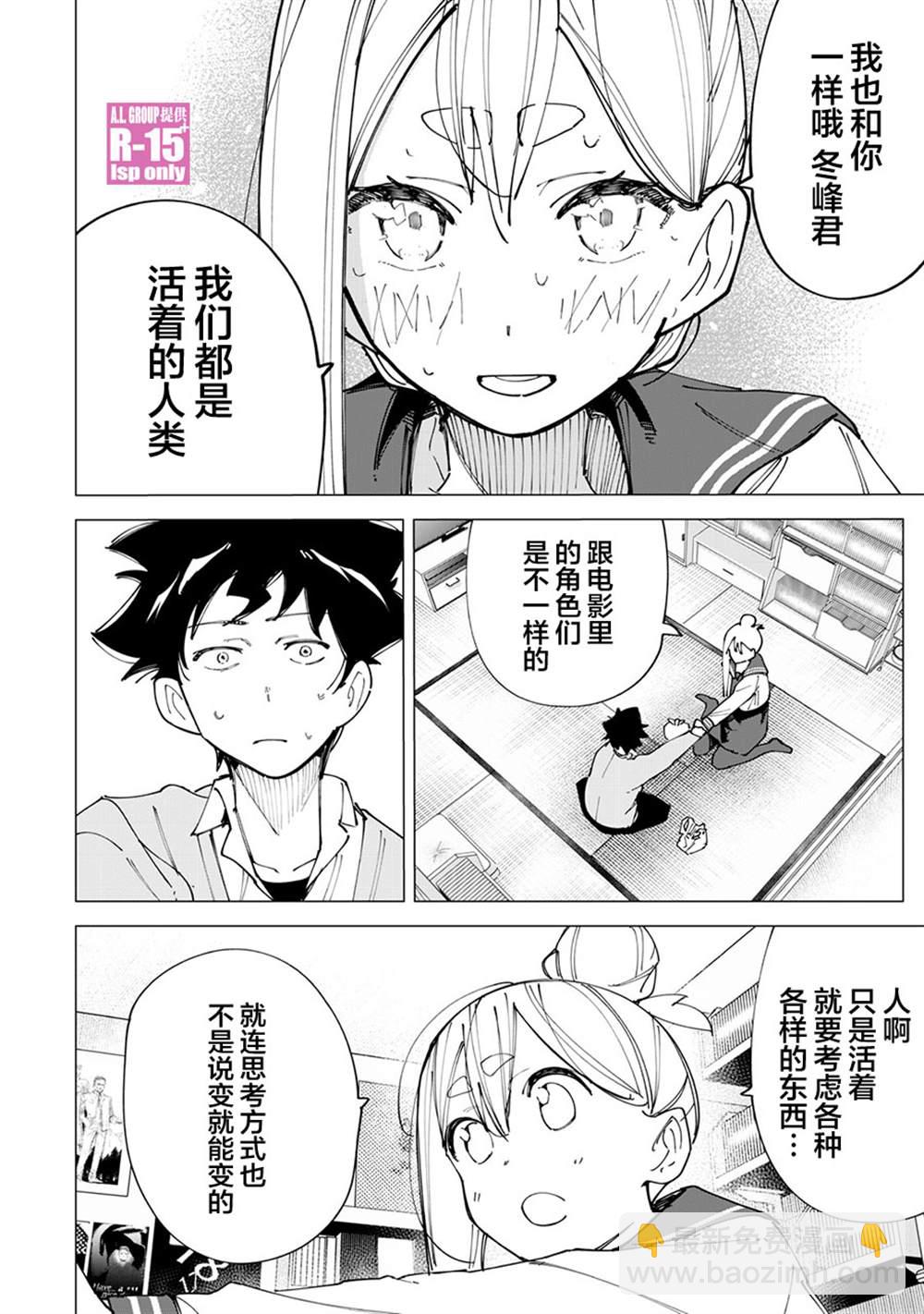 第15话9