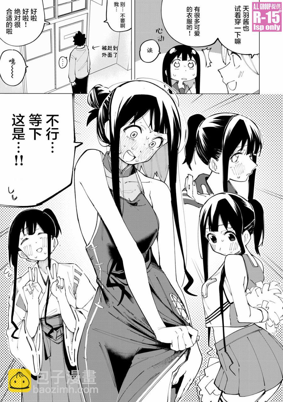 番外篇032