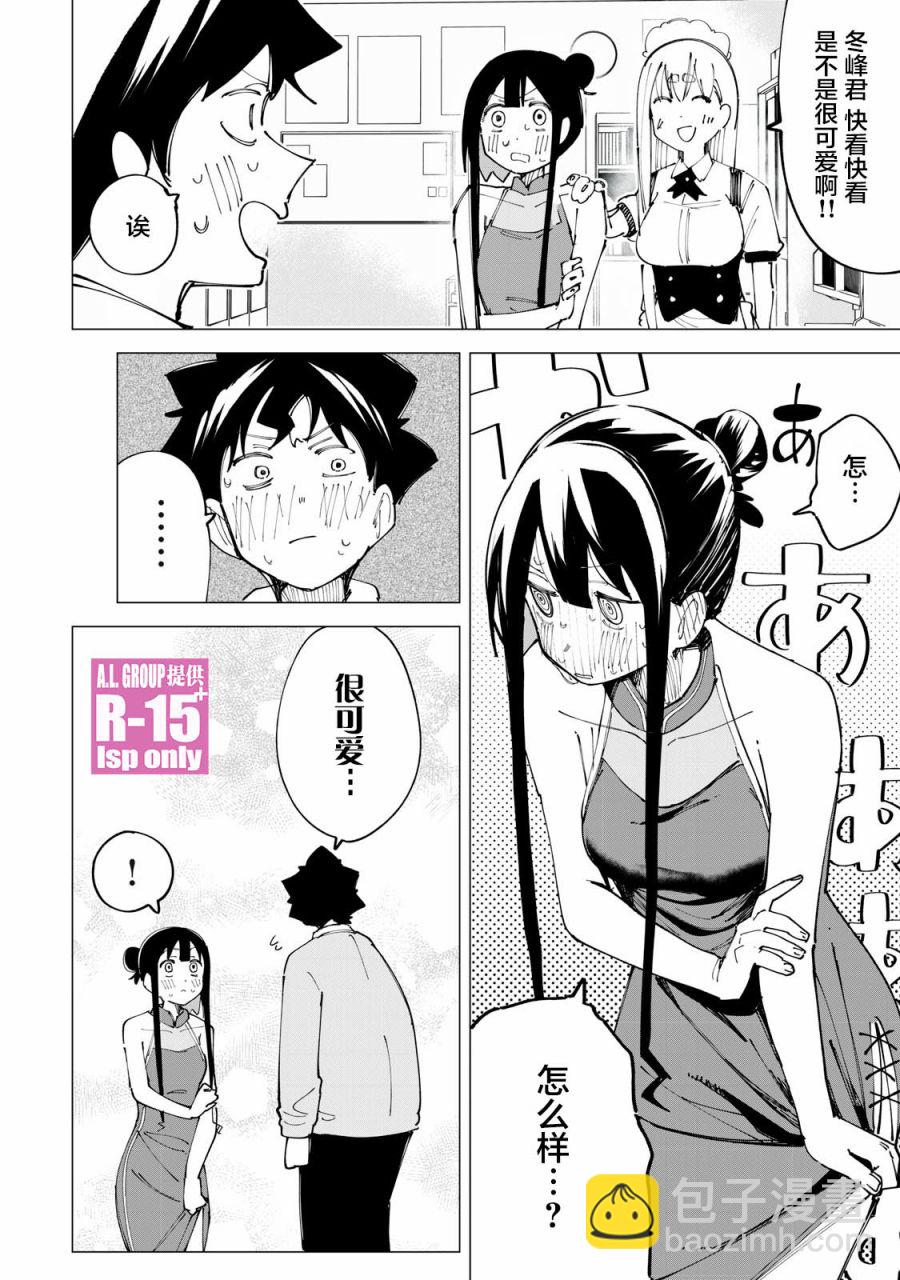 番外篇033