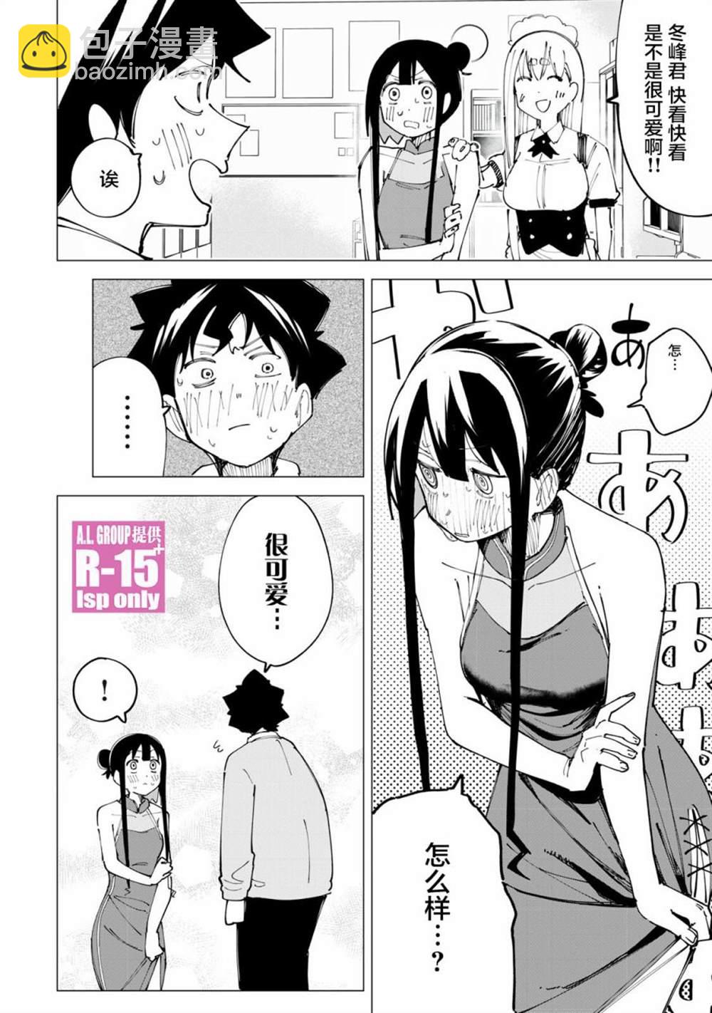 番外033
