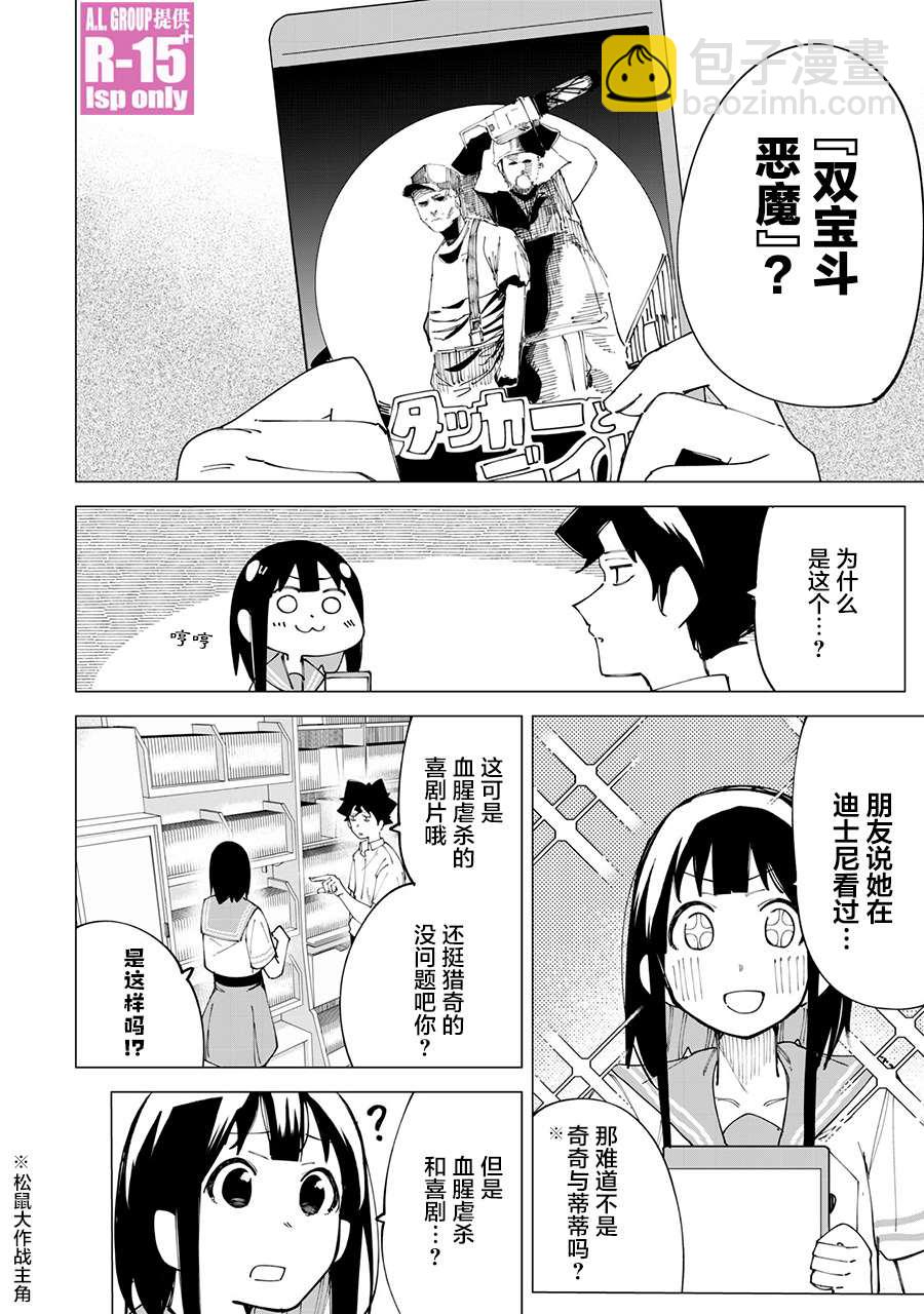 第19话11