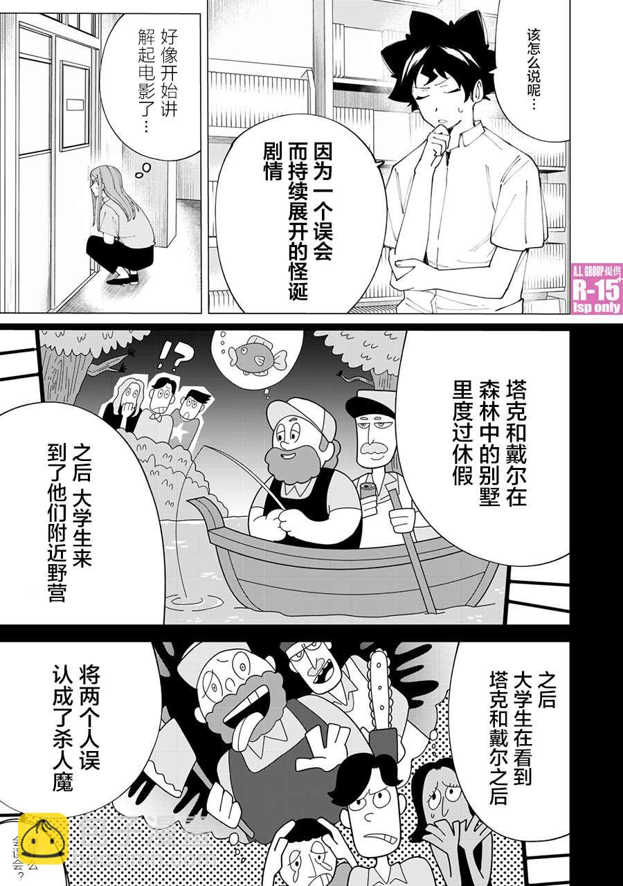 第19话12