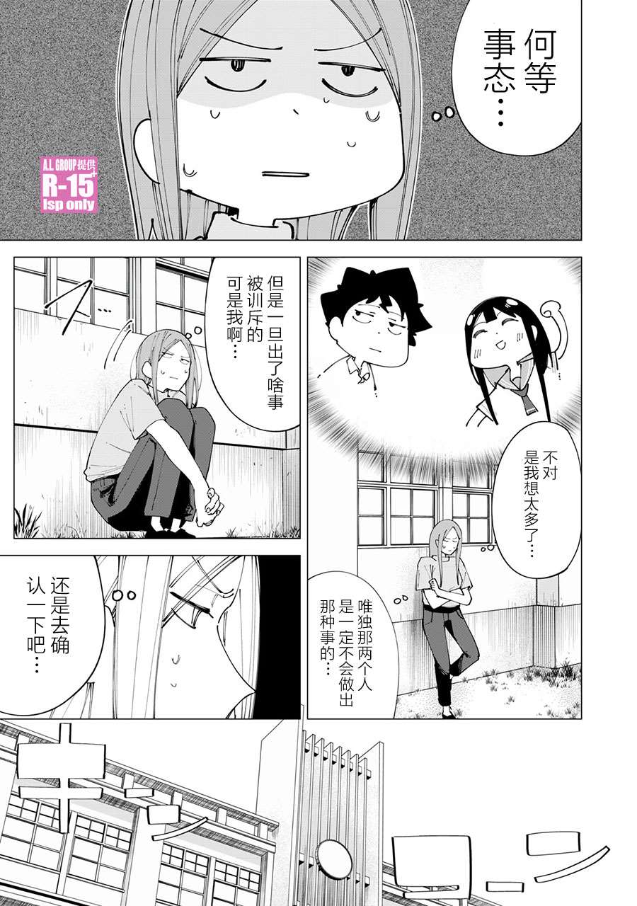 第19话6
