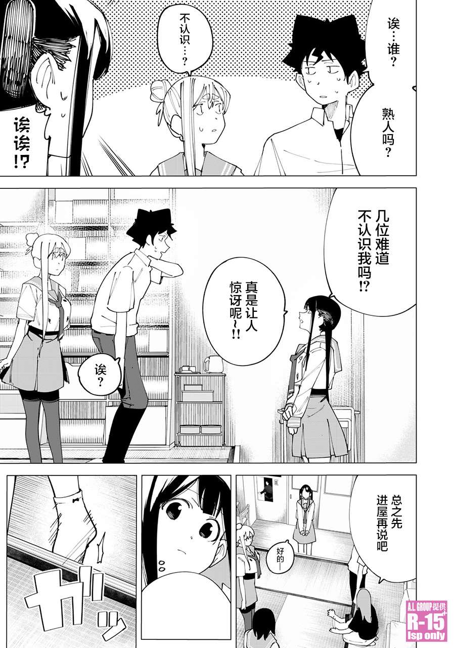 第20话10
