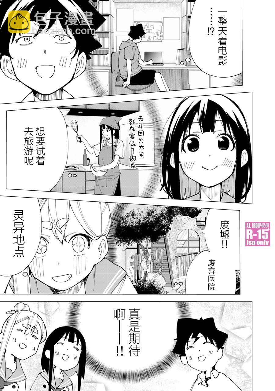 第20话2