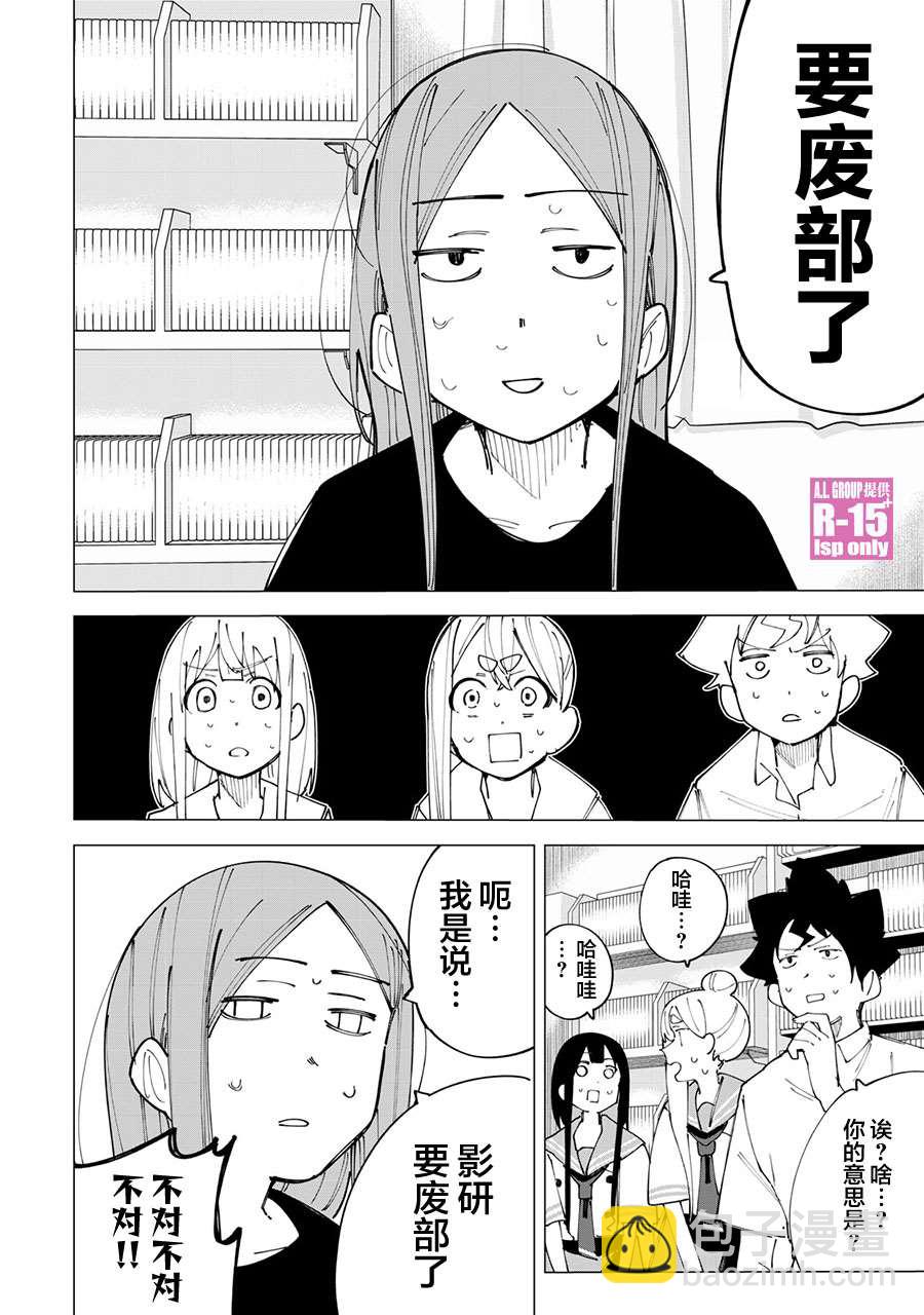 第20话3