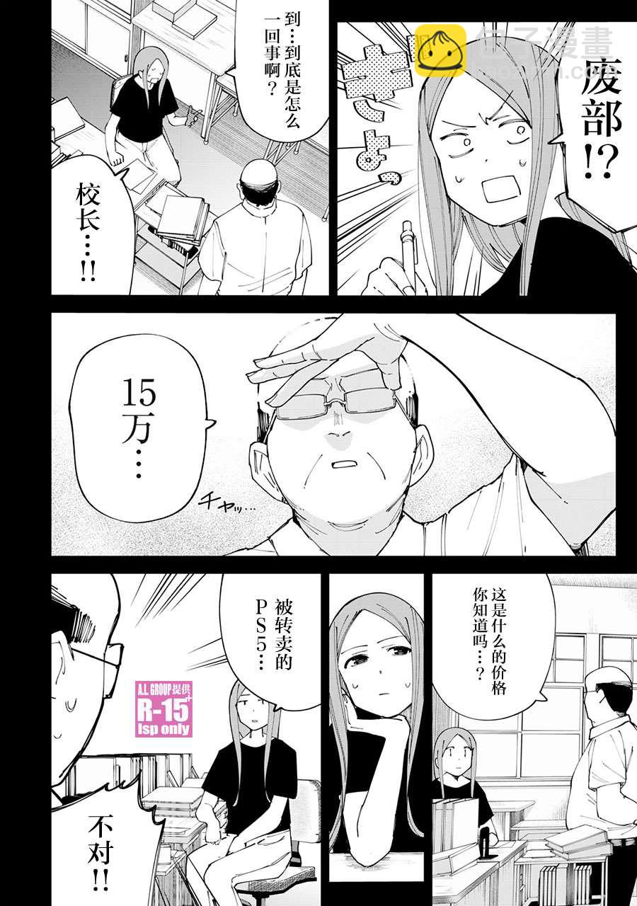 第20话5