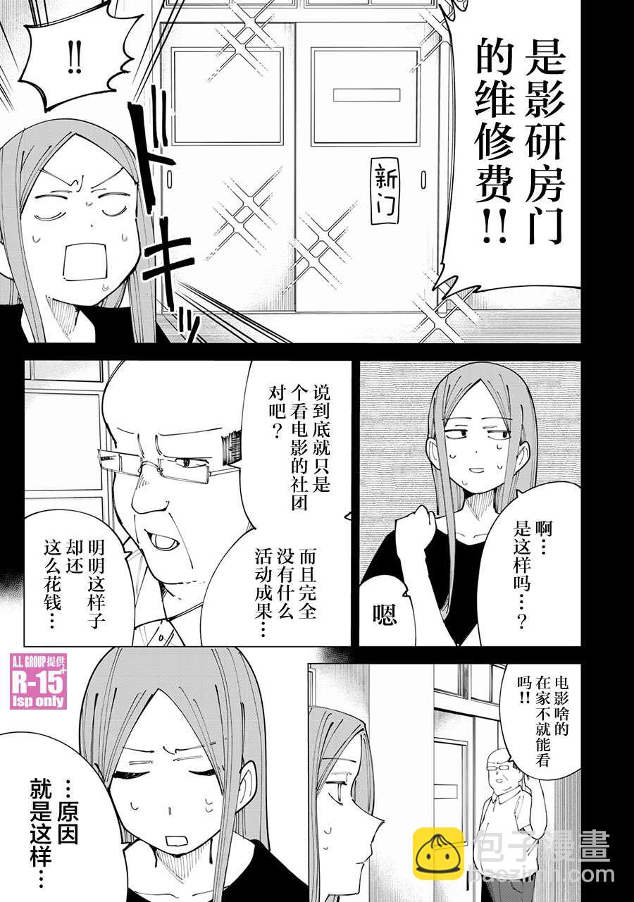 第20话6