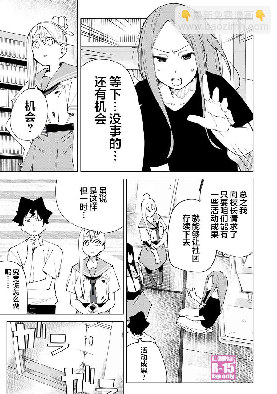 第20话8