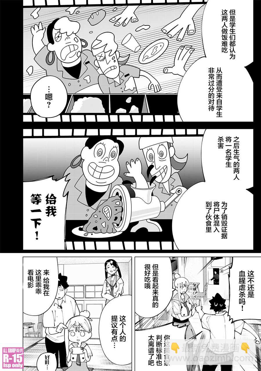 第21话13
