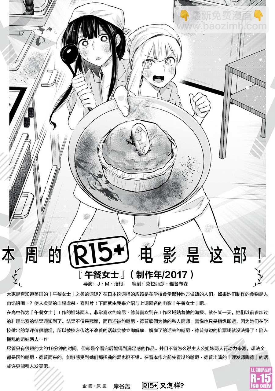 第21话16