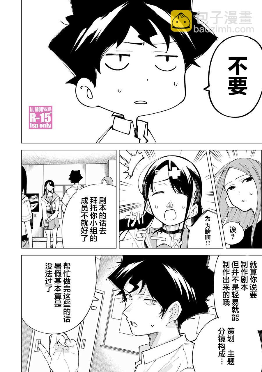 第21话3
