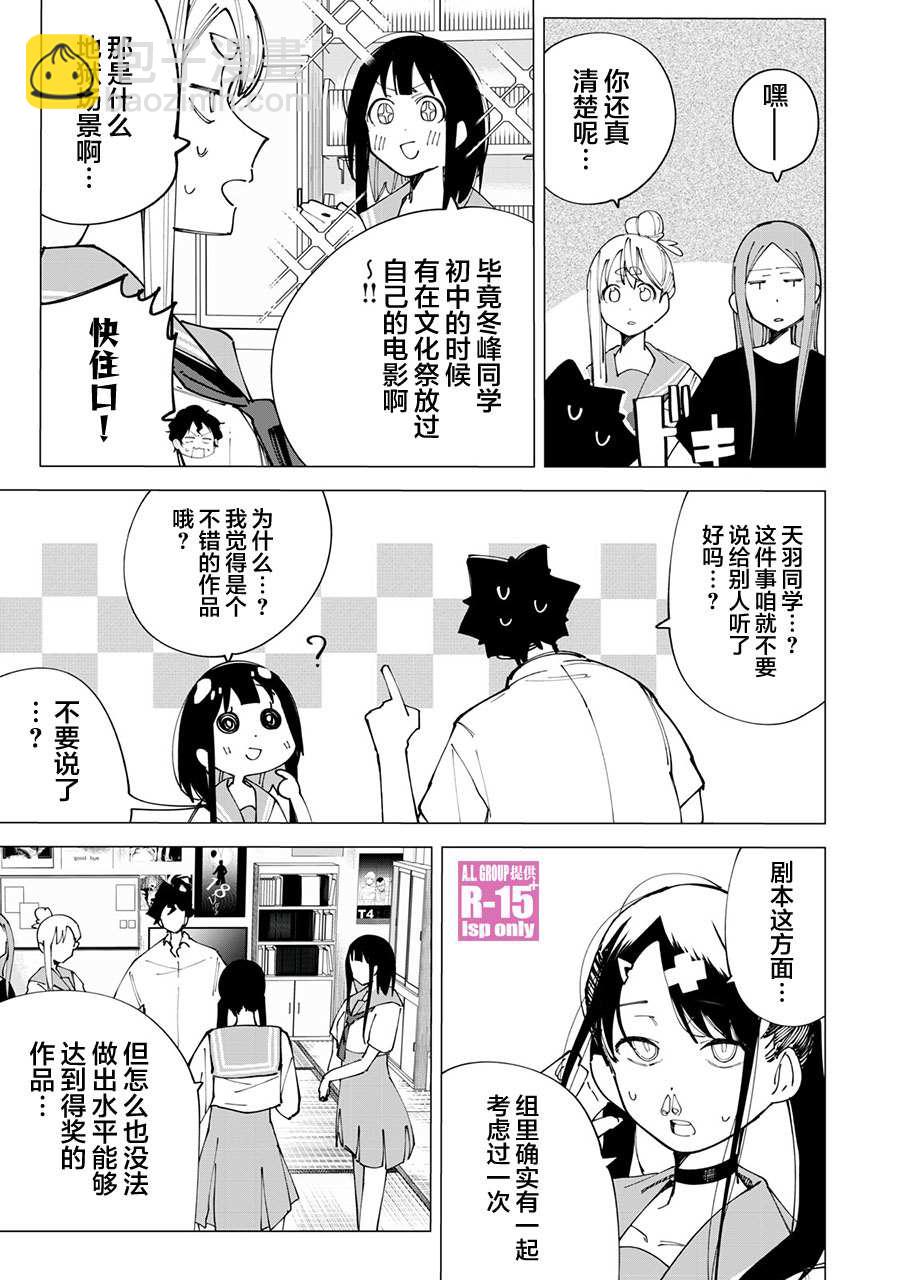 第21话4