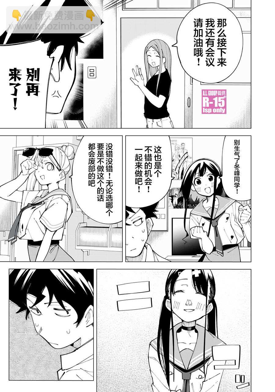 第21话6