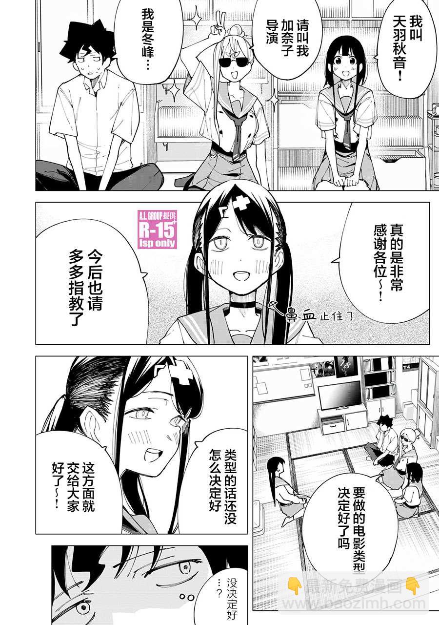 第21话7