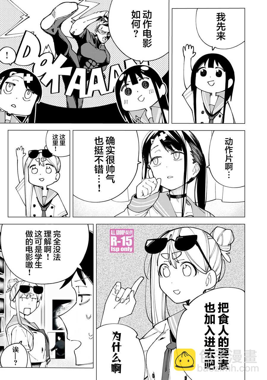 第21话8
