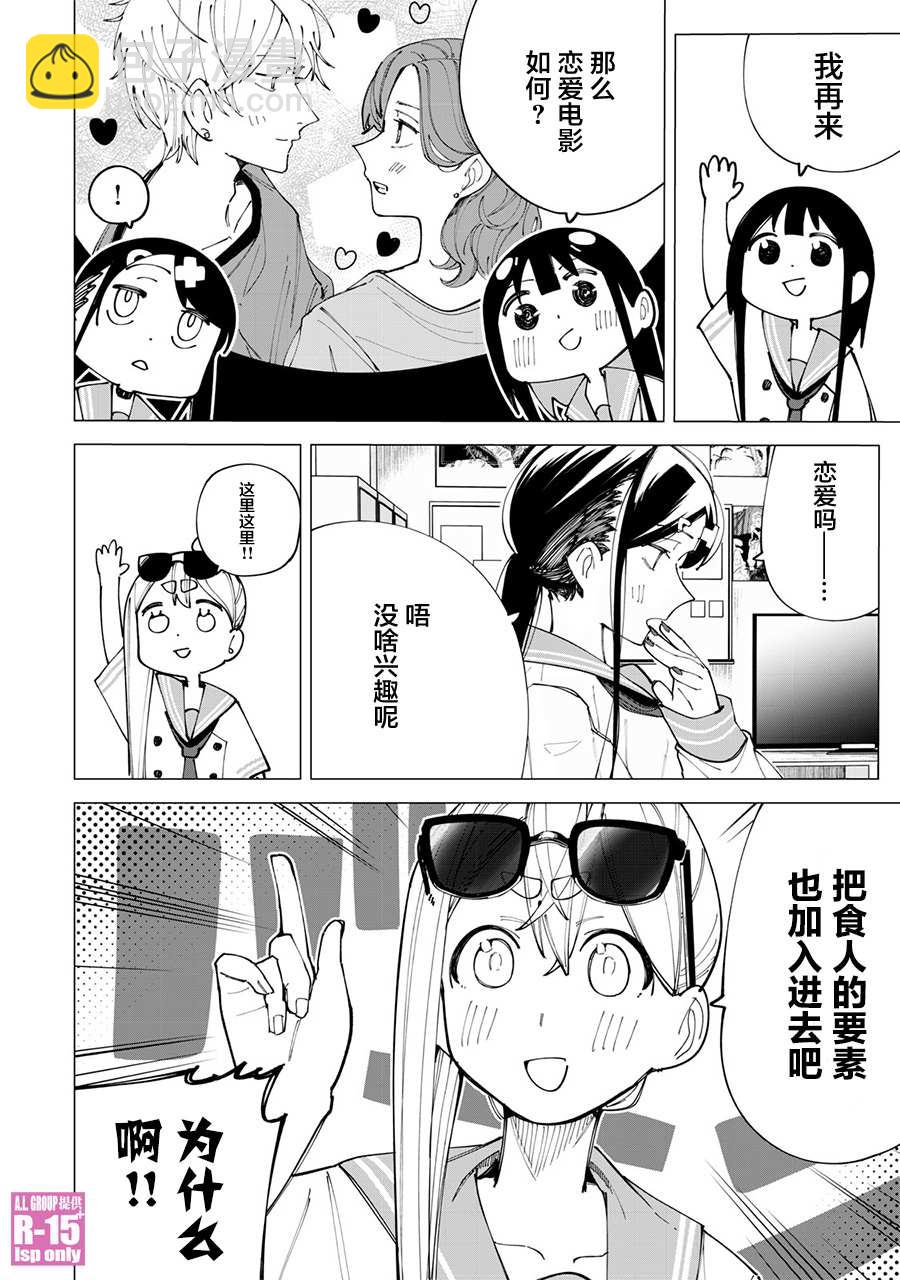 第21话9