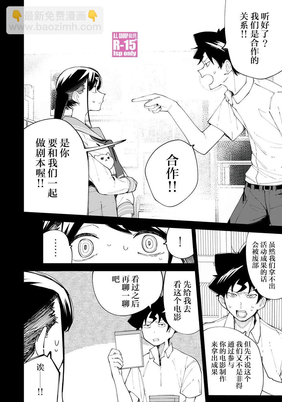 第22话5