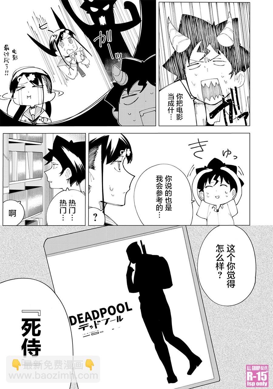 第23话10