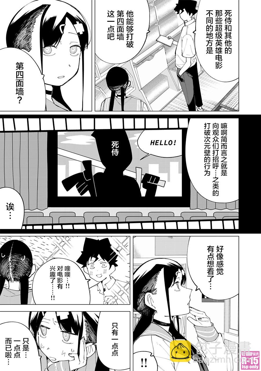 第23话12