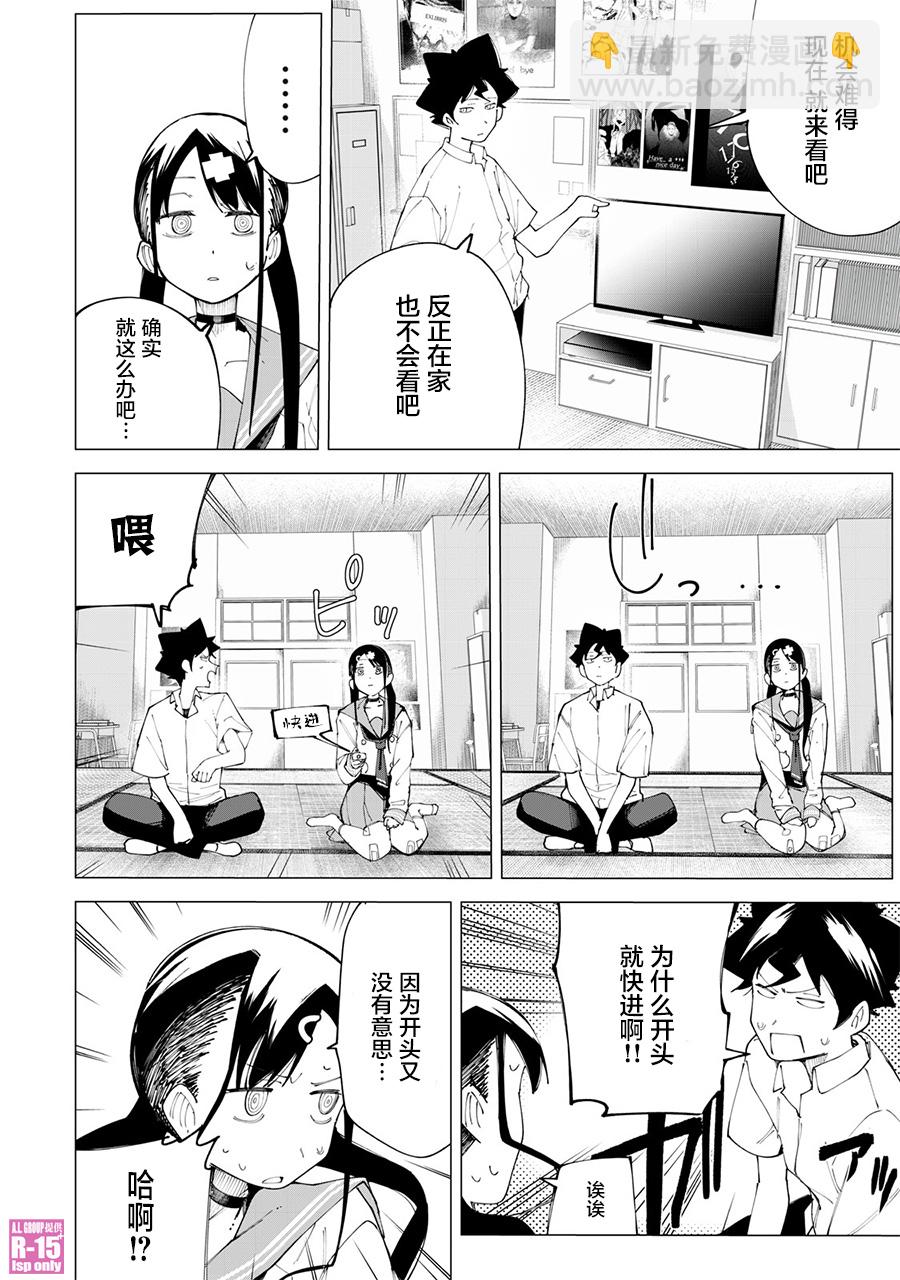 第23话13