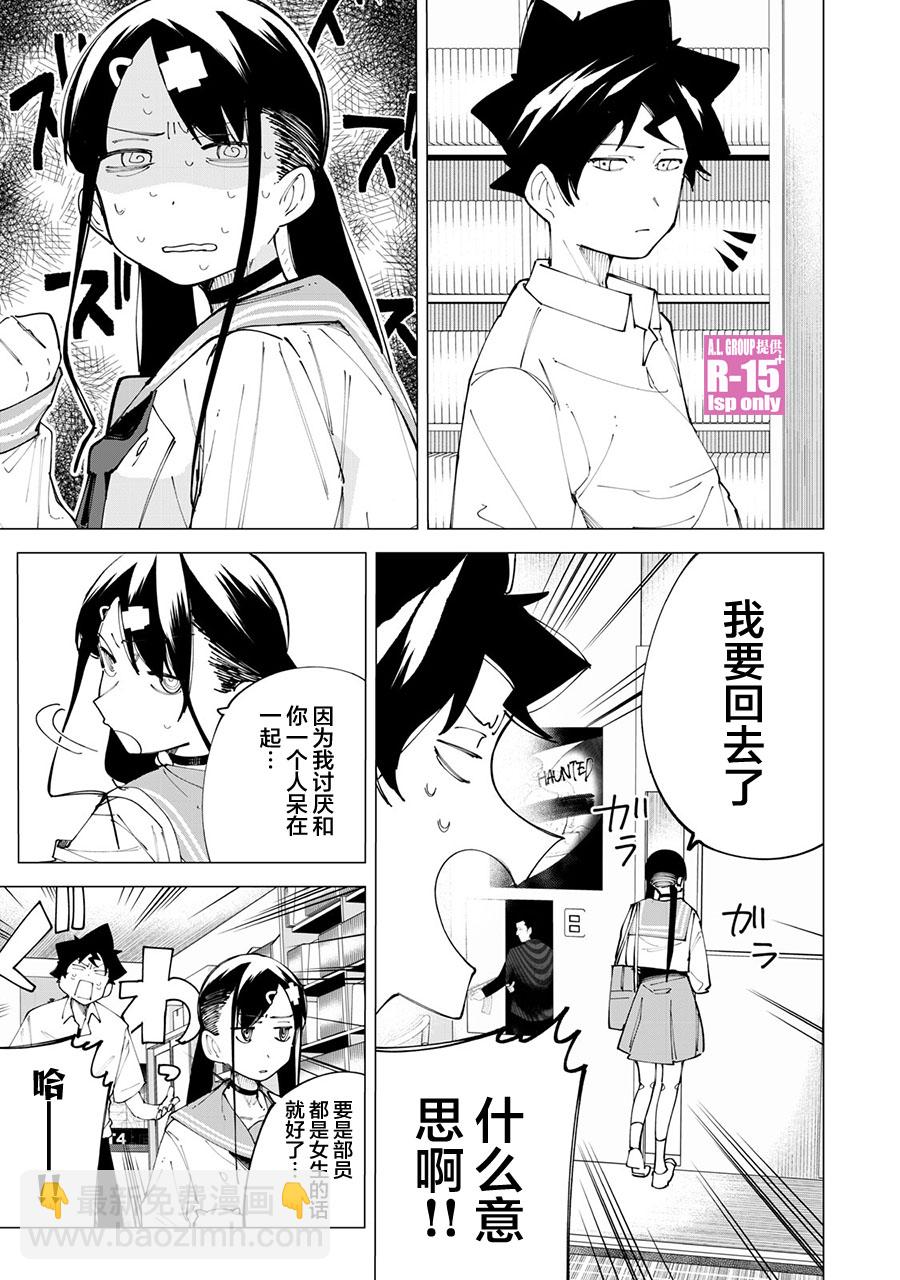第23话2