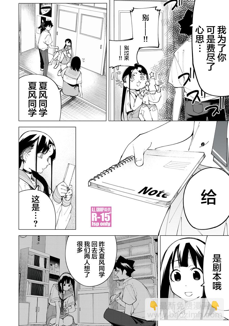 第23话3