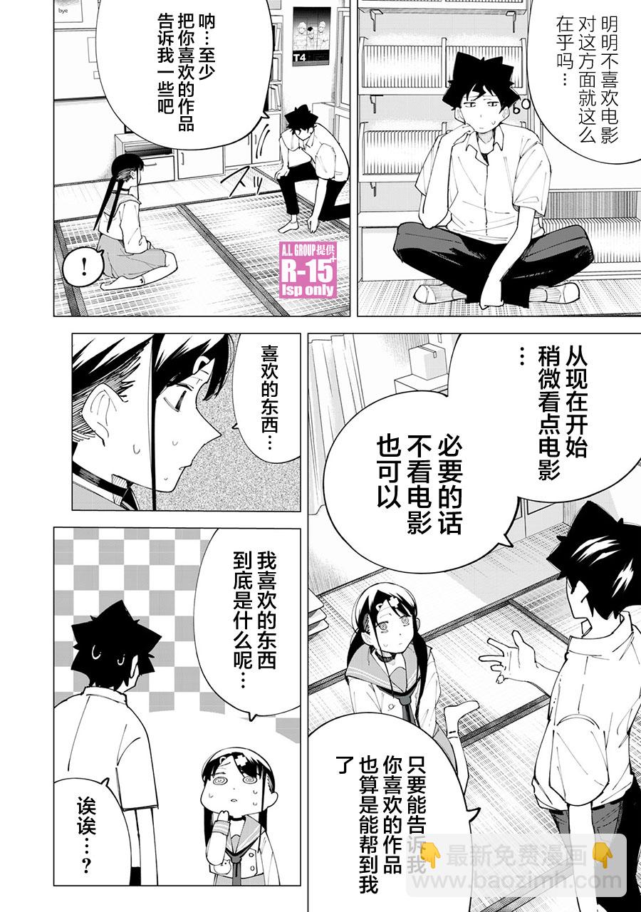 第23话7