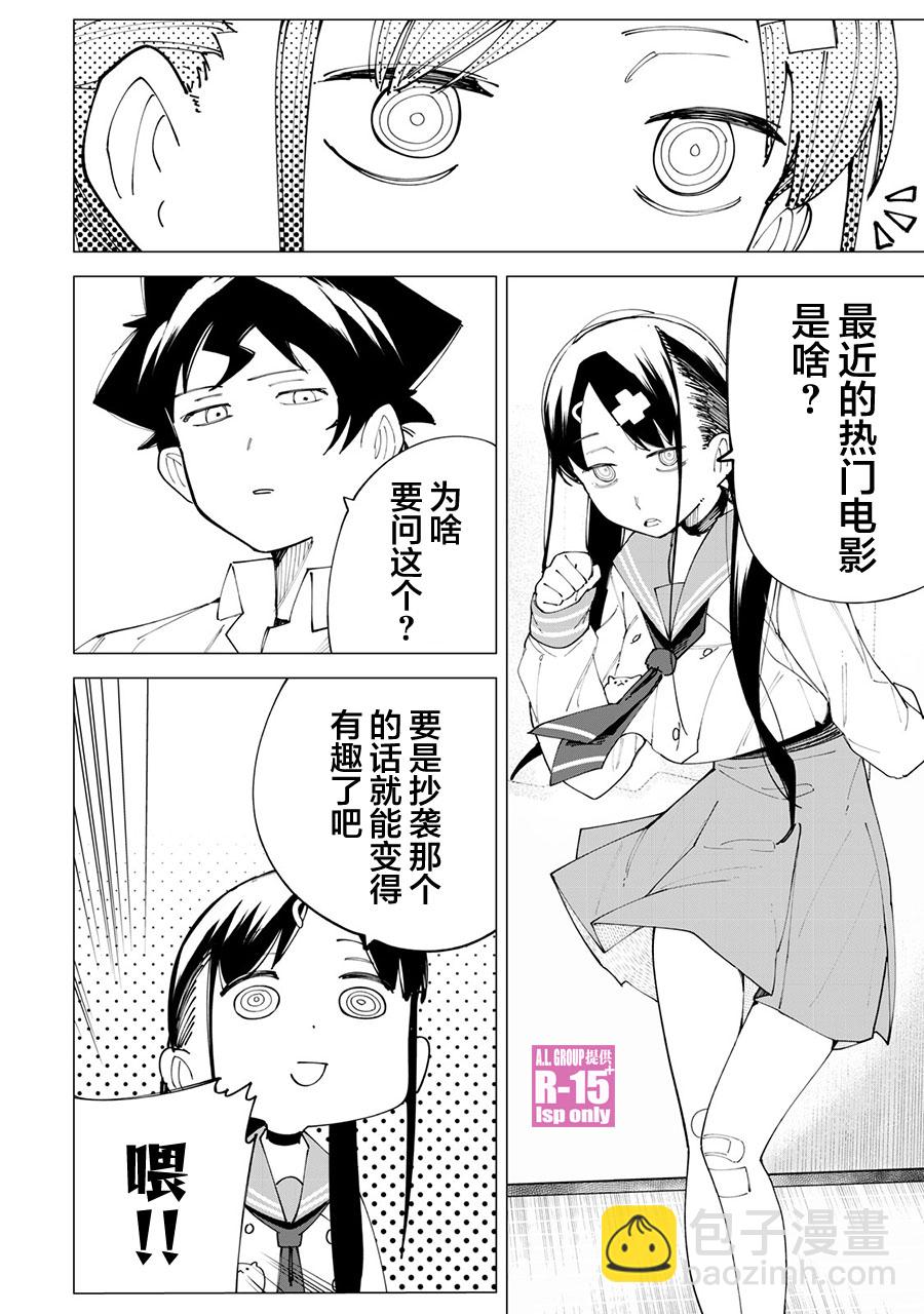 第23话9