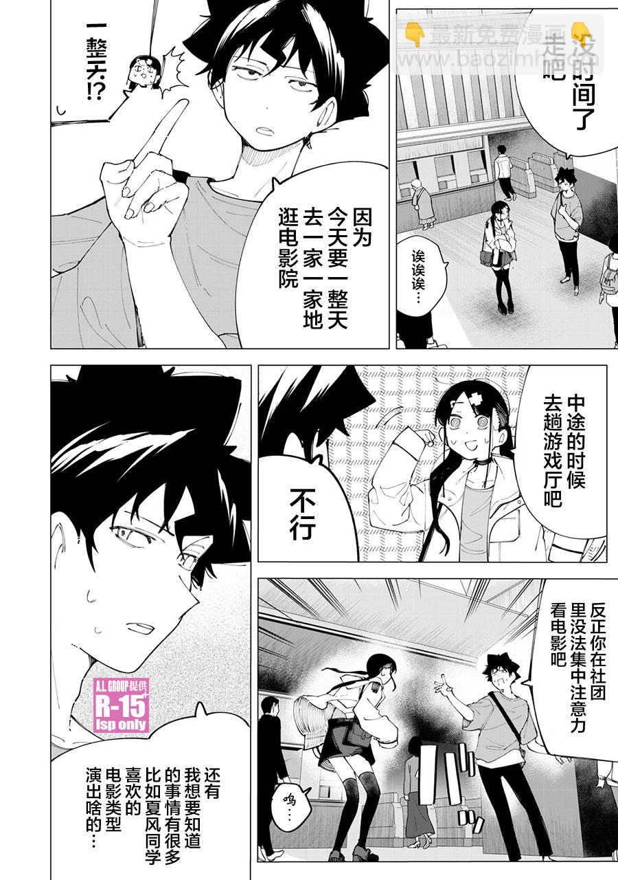 第24话1