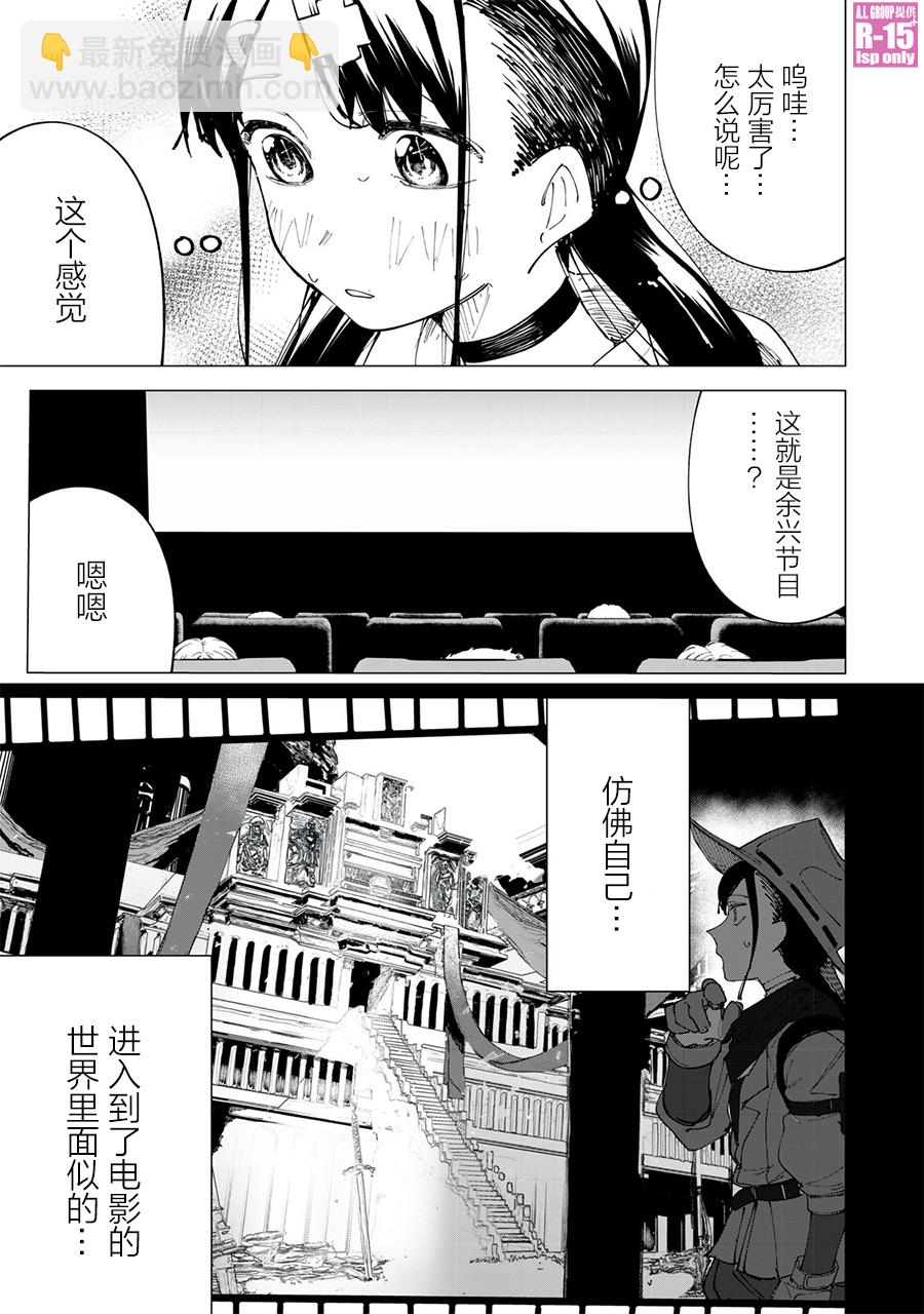 第24话10