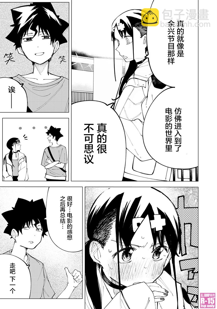 第24话12