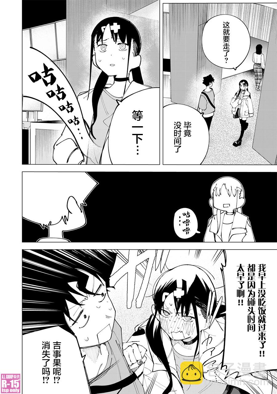 第24话13